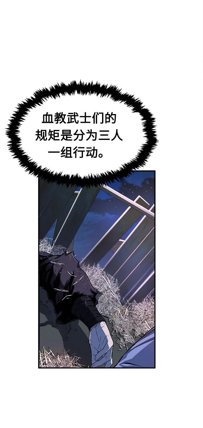 [第2话] 会说话的剑