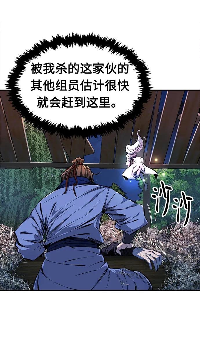 [第2话] 会说话的剑