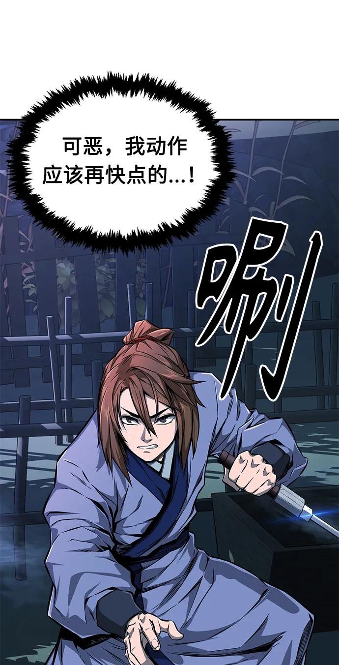 [第2话] 会说话的剑
