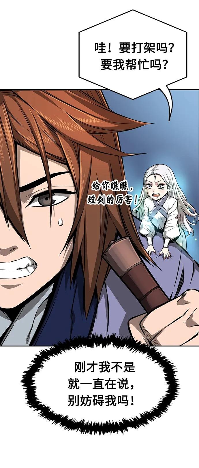 [第2话] 会说话的剑