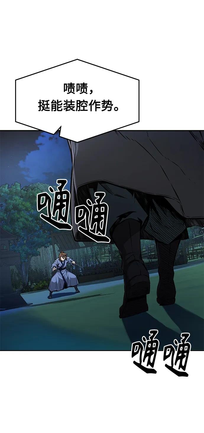 [第2话] 会说话的剑