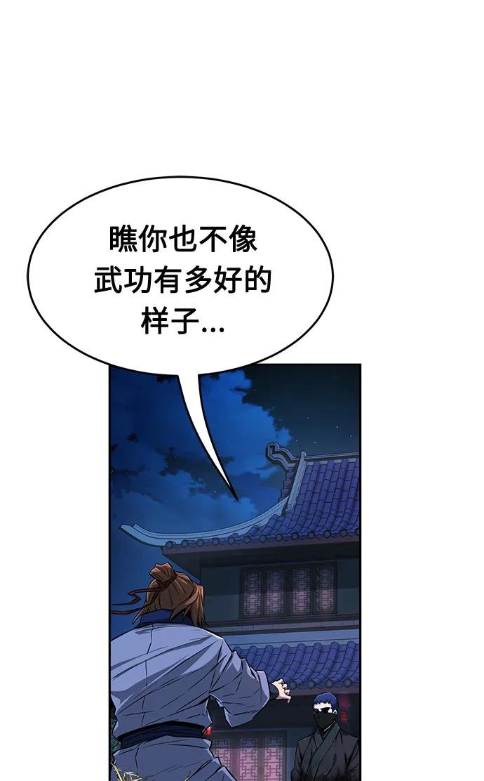 [第2话] 会说话的剑
