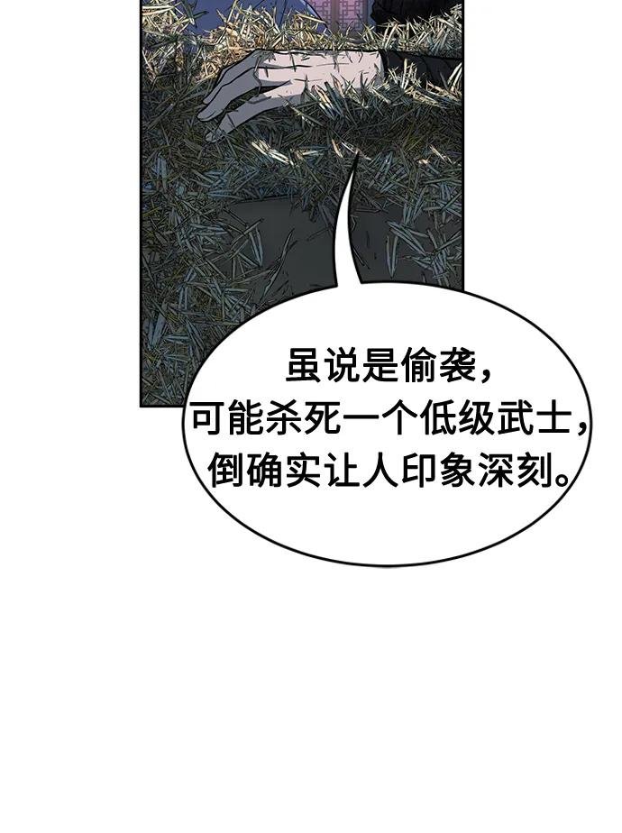 [第2话] 会说话的剑