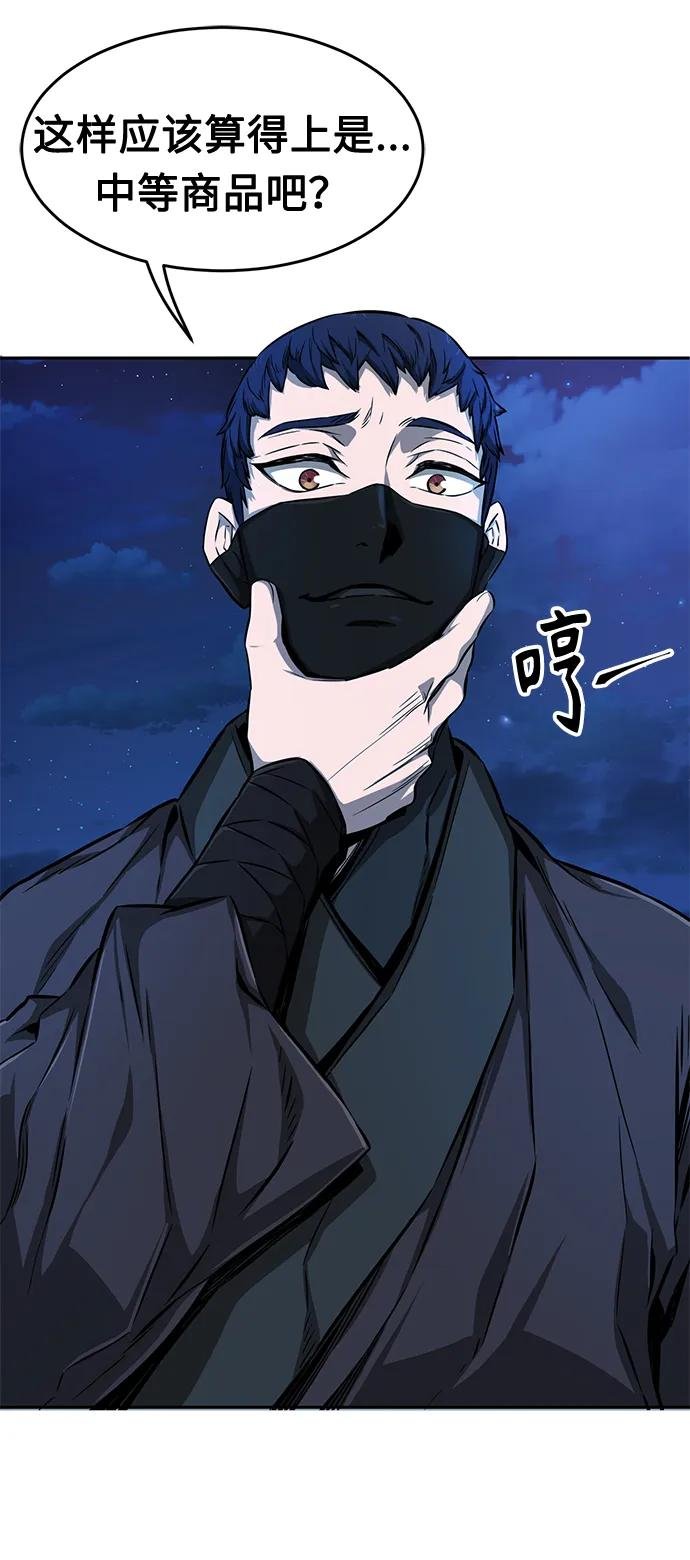 [第2话] 会说话的剑
