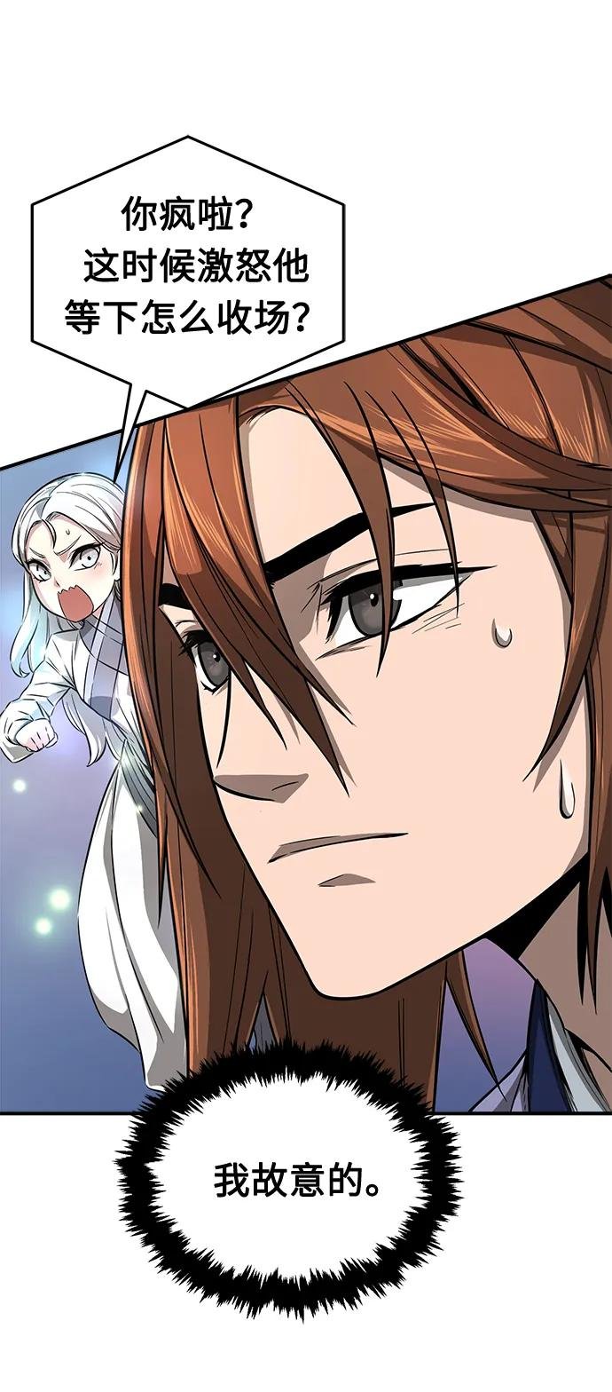 [第2话] 会说话的剑