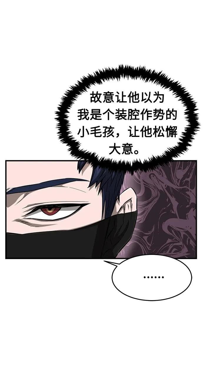 [第2话] 会说话的剑