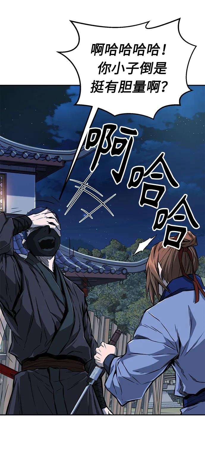 [第2话] 会说话的剑