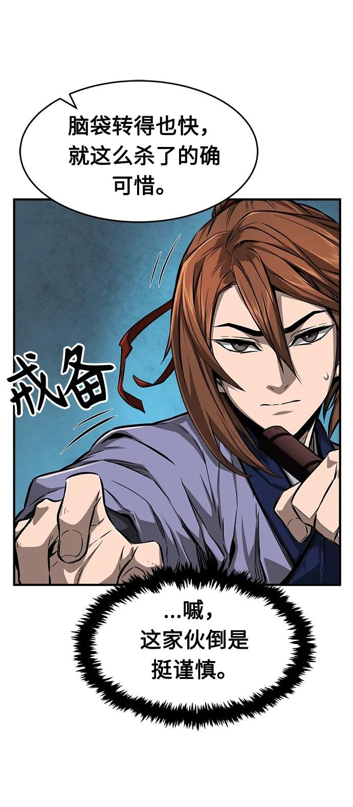 [第2话] 会说话的剑