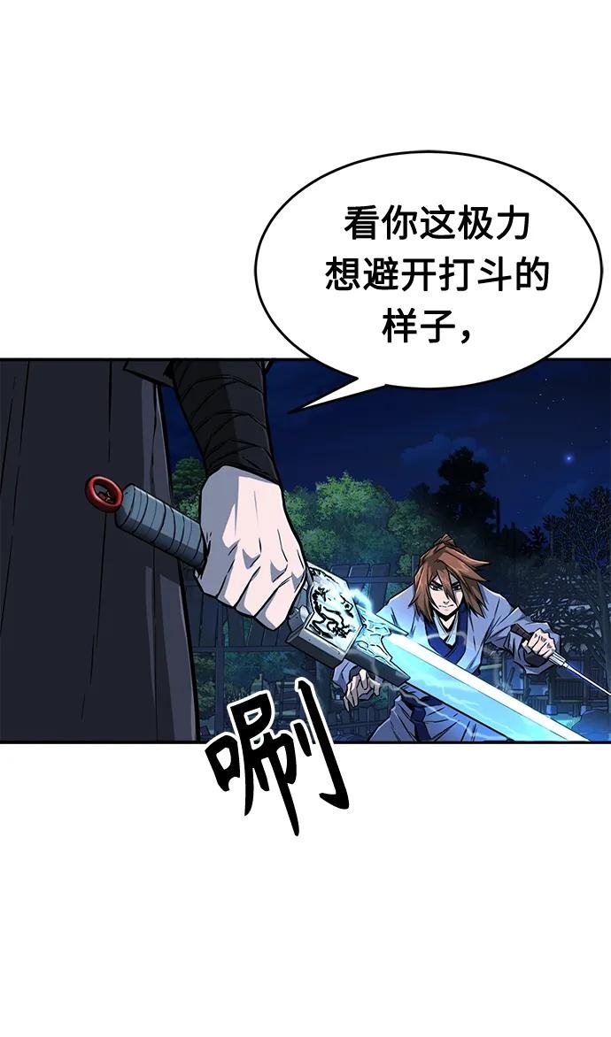 [第2话] 会说话的剑