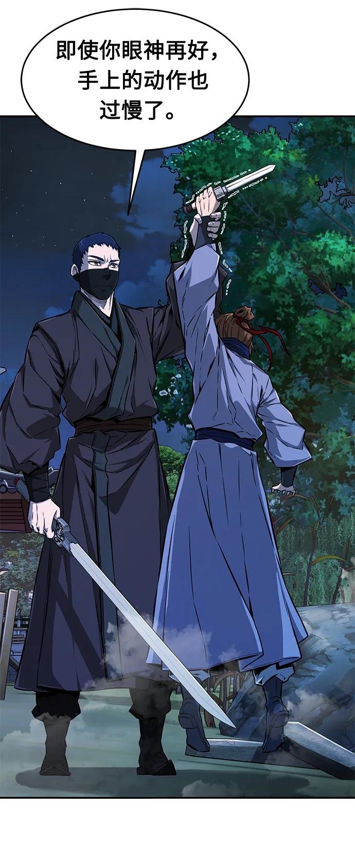 [第2话] 会说话的剑