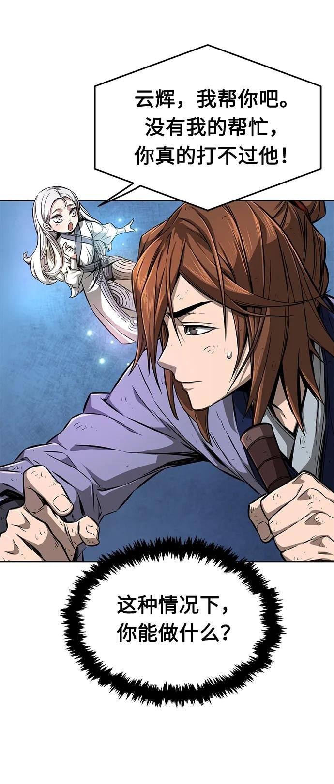 [第2话] 会说话的剑