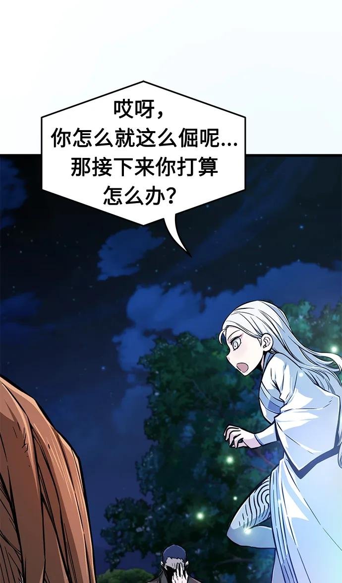 [第2话] 会说话的剑