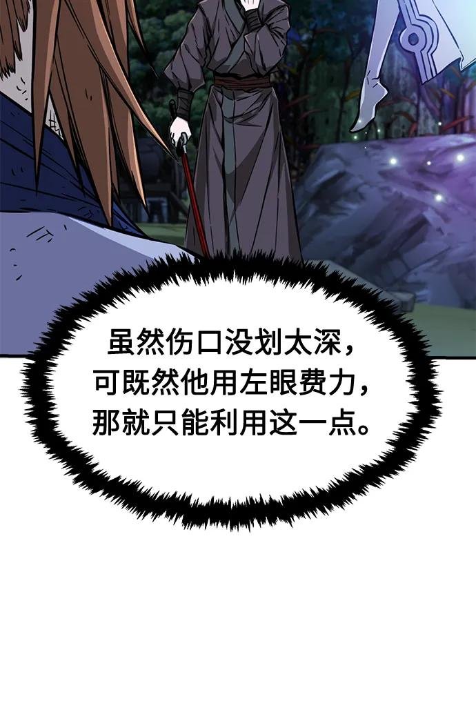 [第2话] 会说话的剑