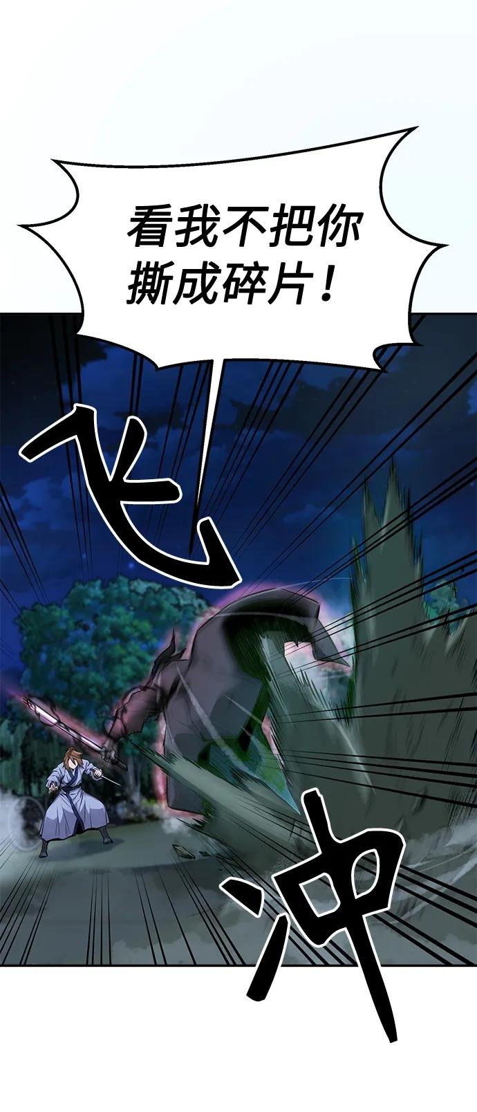 [第2话] 会说话的剑