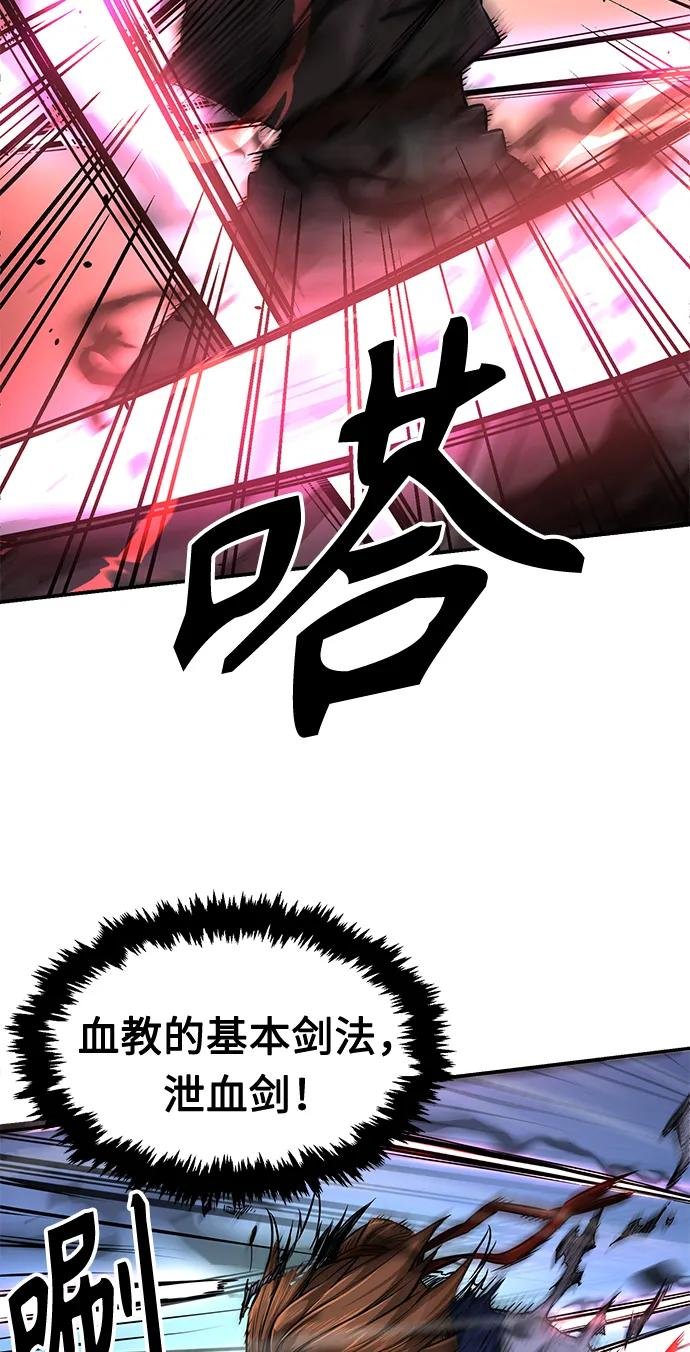 [第2话] 会说话的剑