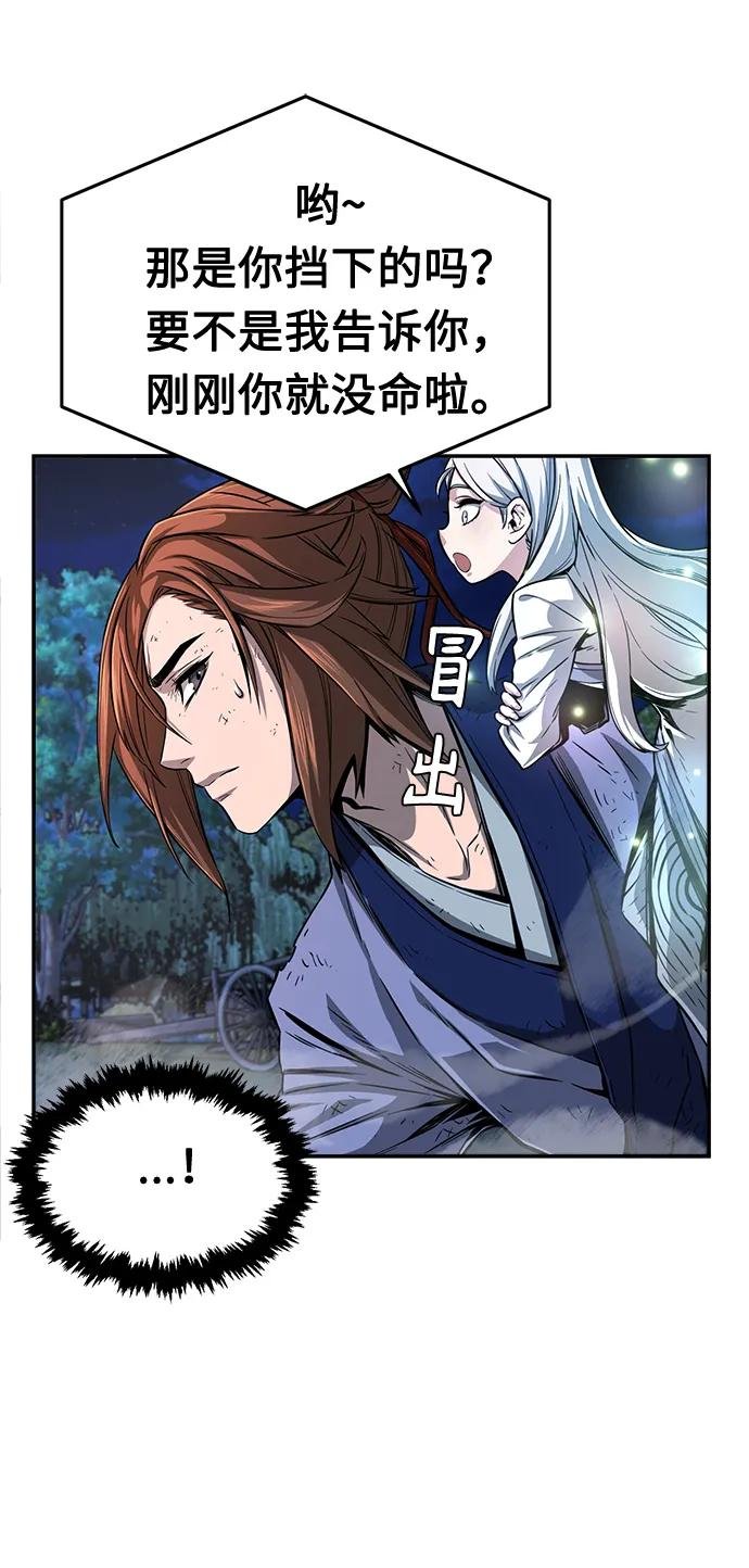 [第2话] 会说话的剑