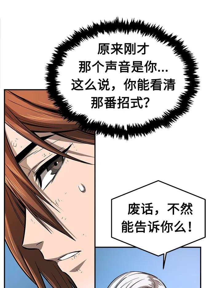 [第2话] 会说话的剑