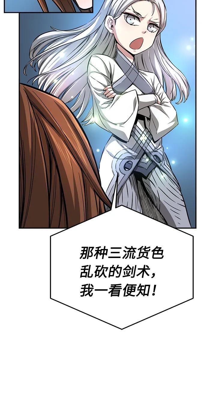 [第2话] 会说话的剑