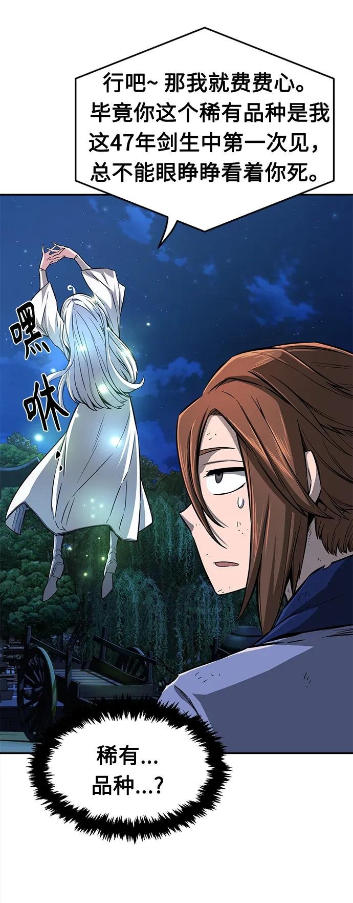 [第2话] 会说话的剑