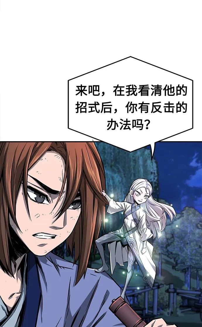 [第2话] 会说话的剑