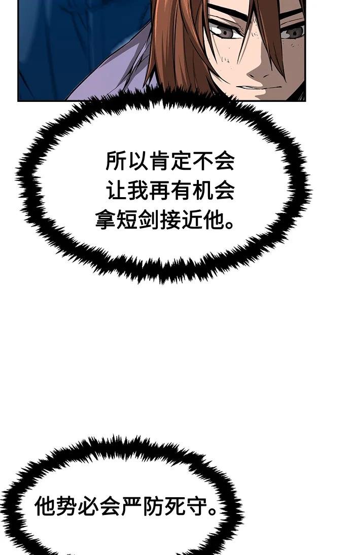 [第2话] 会说话的剑