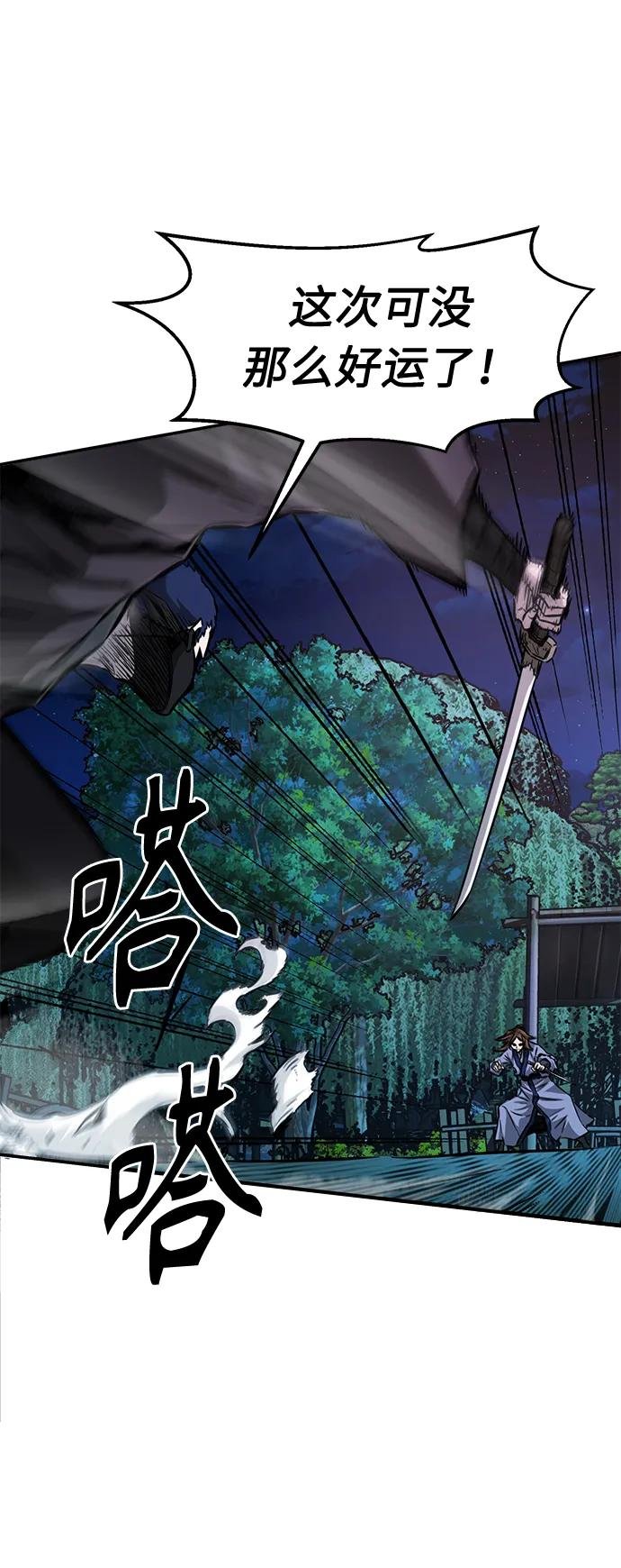 [第2话] 会说话的剑