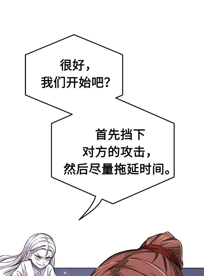 [第2话] 会说话的剑