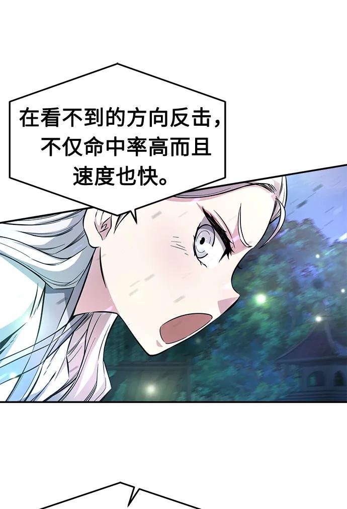 [第2话] 会说话的剑