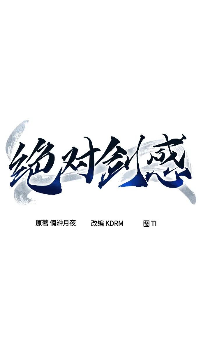 [第2话] 会说话的剑