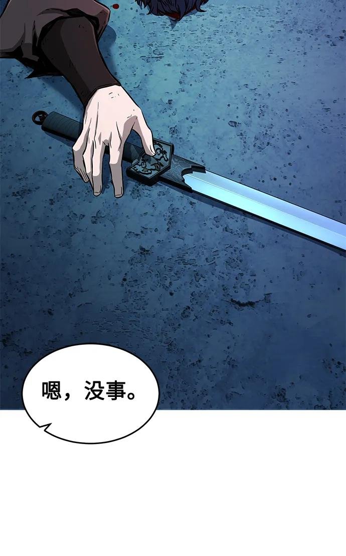 [第2话] 会说话的剑