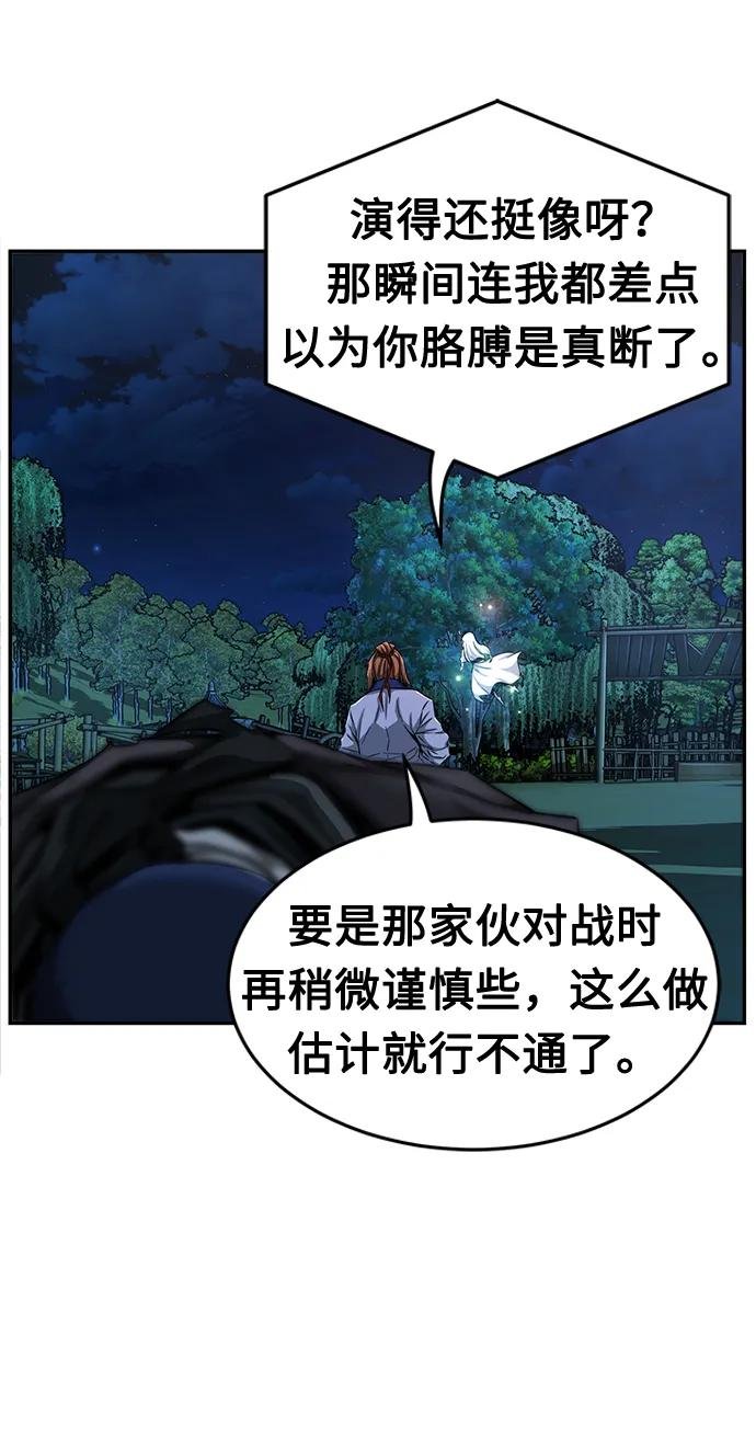 [第2话] 会说话的剑