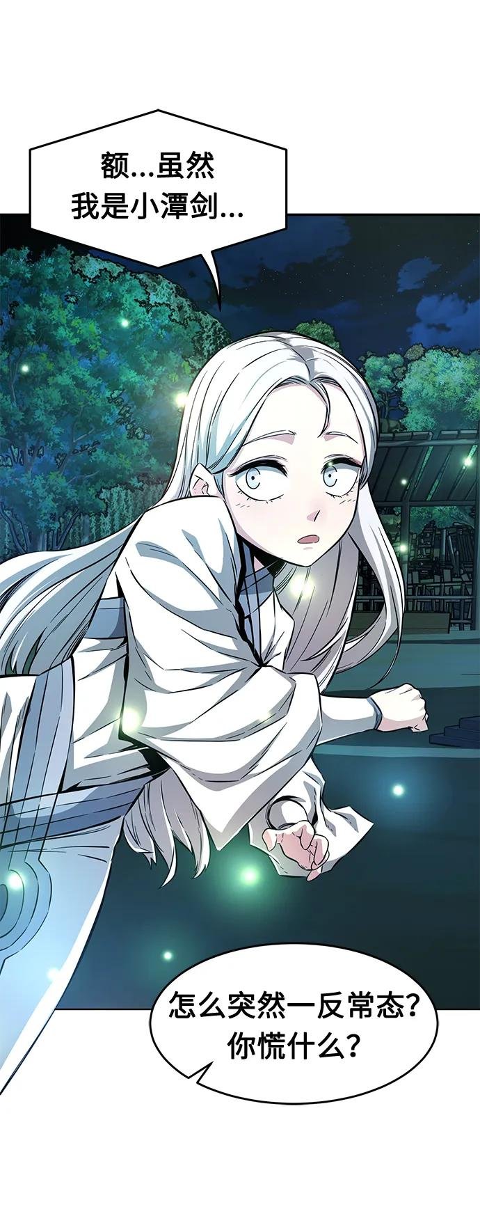 [第2话] 会说话的剑