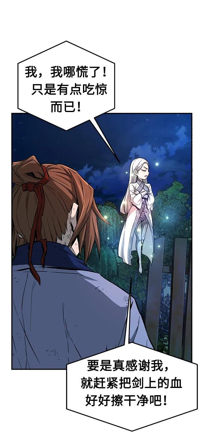 [第2话] 会说话的剑