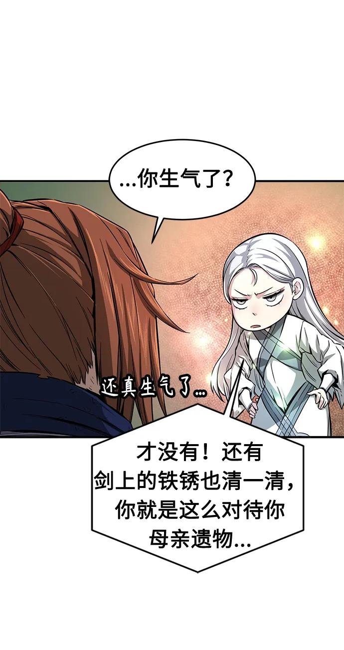 [第2话] 会说话的剑