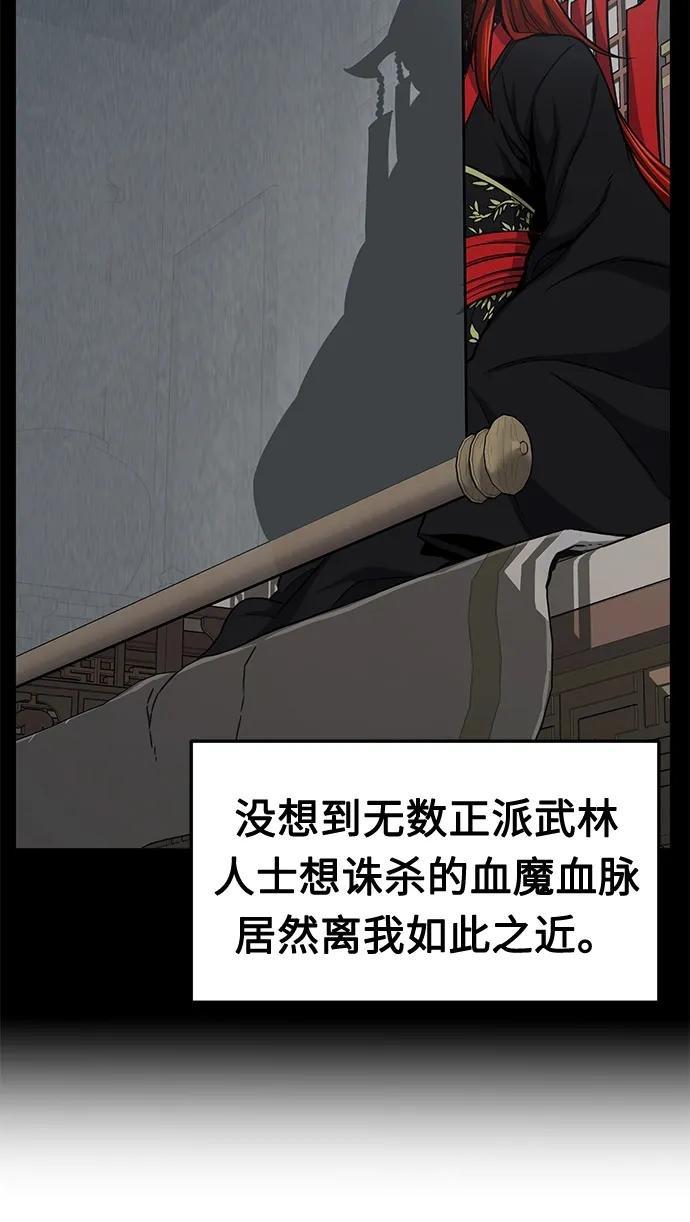 [第23话] 夏仙不死草（1）