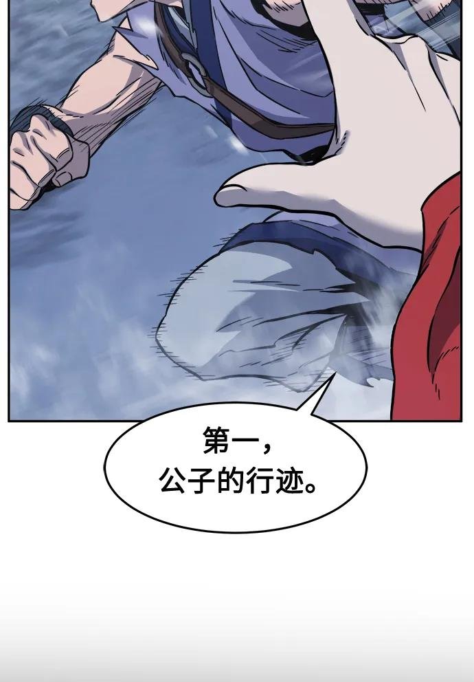 [第23话] 夏仙不死草（1）