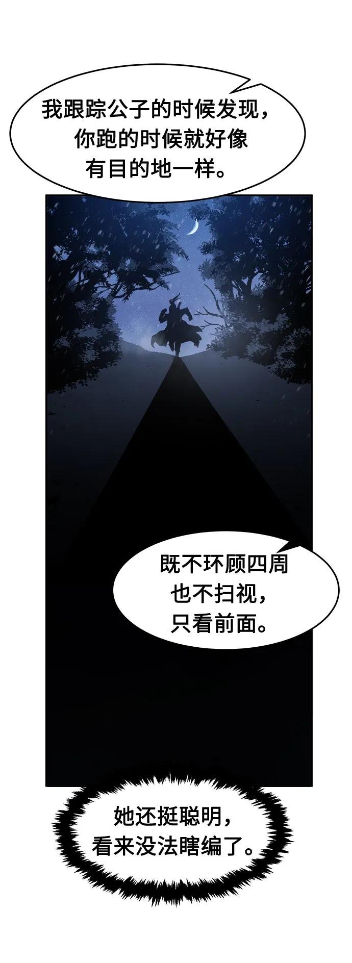 [第23话] 夏仙不死草（1）