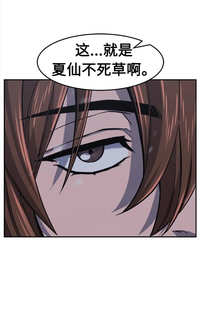 [第23话] 夏仙不死草（1）