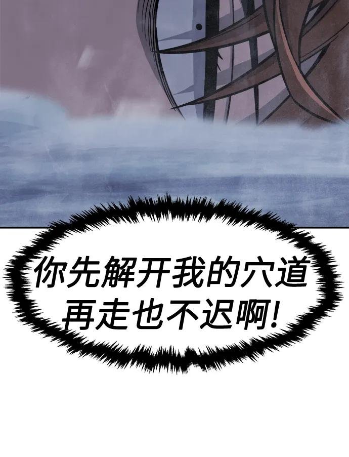 [第24话] 夏仙不死草（2）
