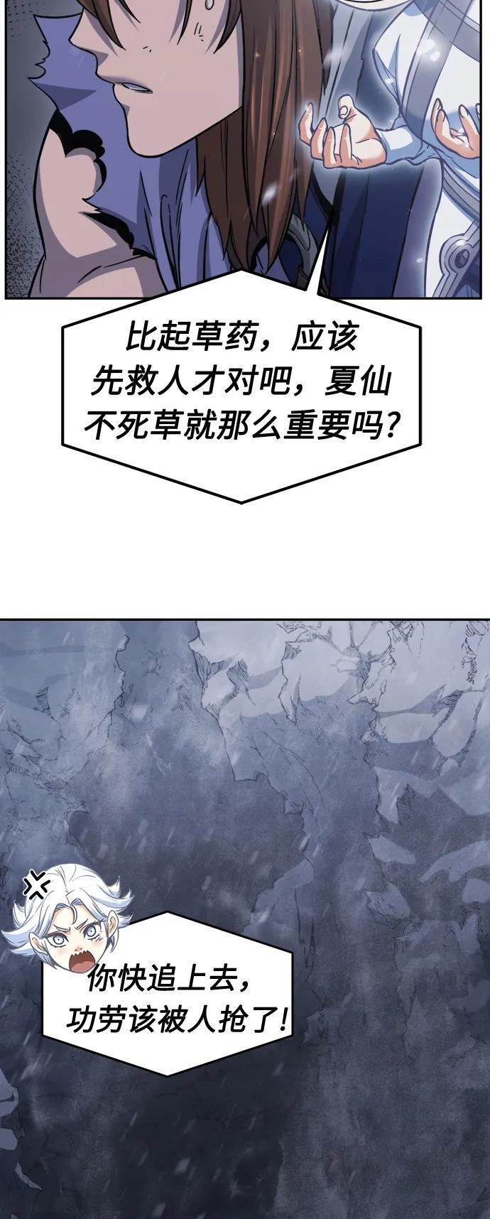 [第24话] 夏仙不死草（2）