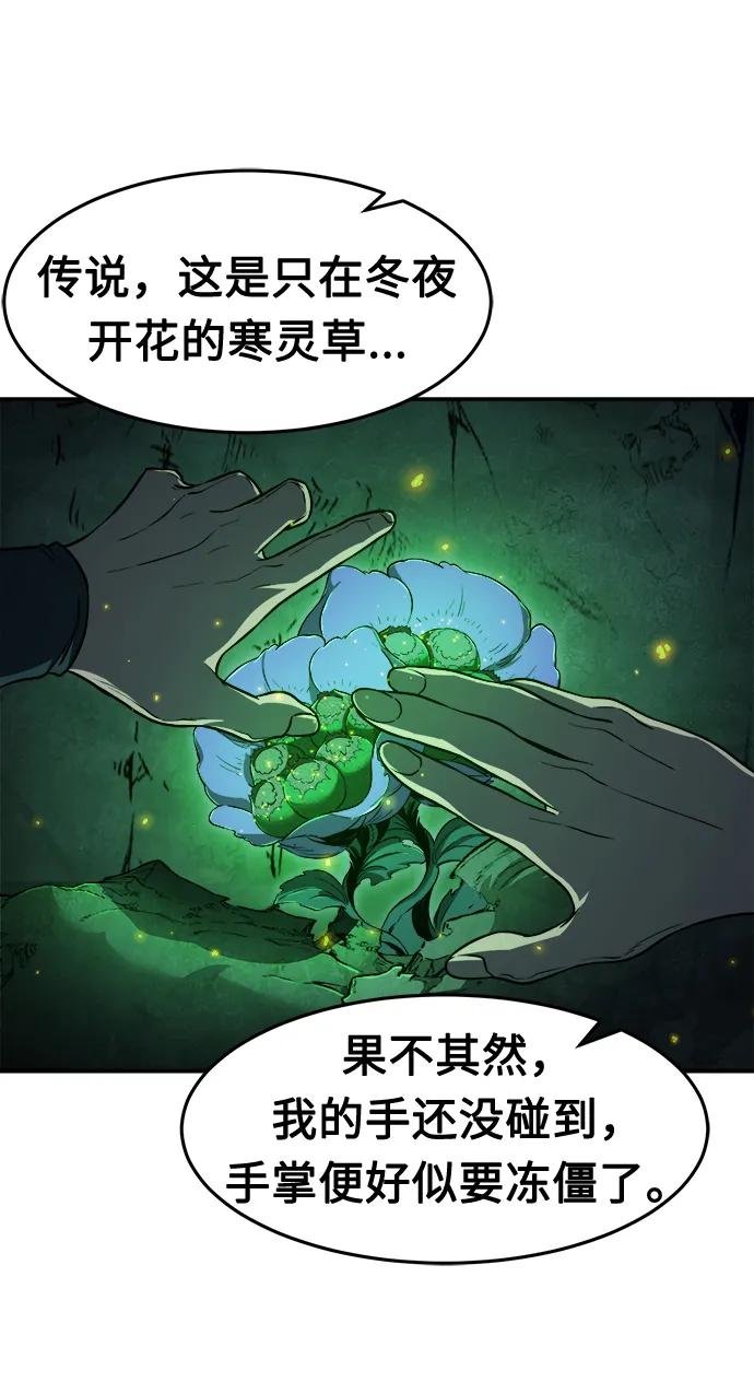 [第24话] 夏仙不死草（2）