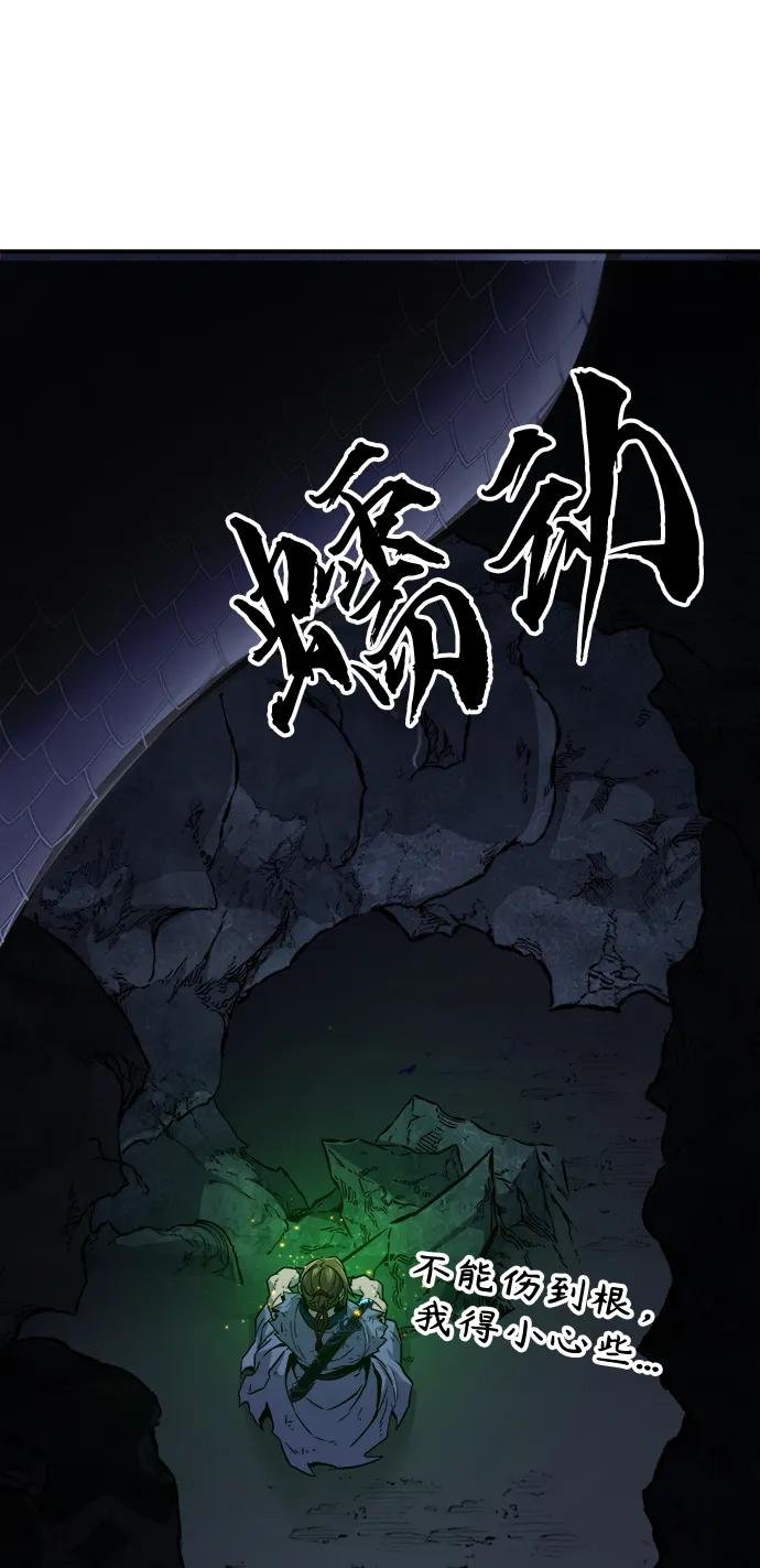 [第24话] 夏仙不死草（2）