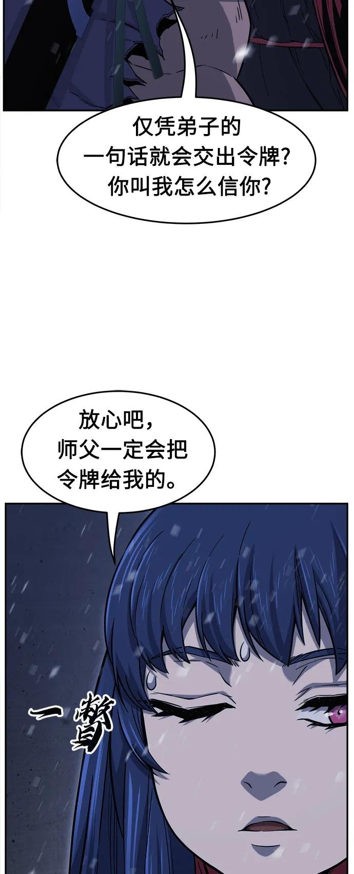 [第25话] 夏仙不死草（3）