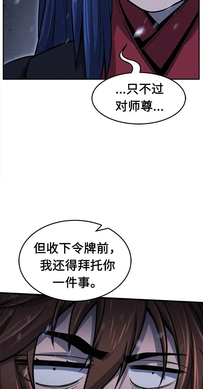 [第25话] 夏仙不死草（3）