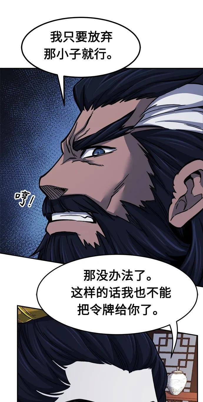 [第26话] 令牌（1）
