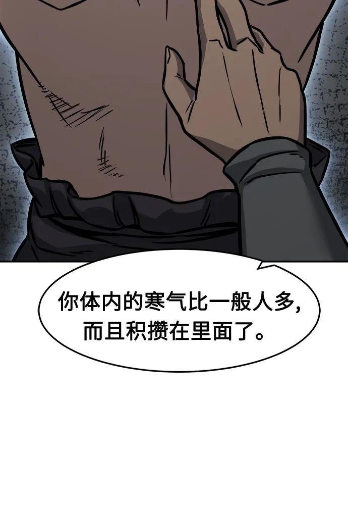 [第27话] 令牌（2）