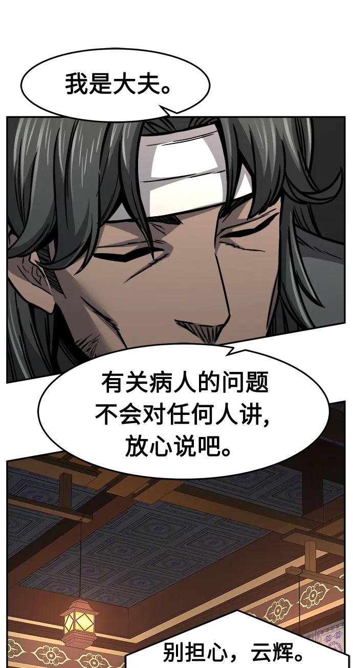 [第27话] 令牌（2）