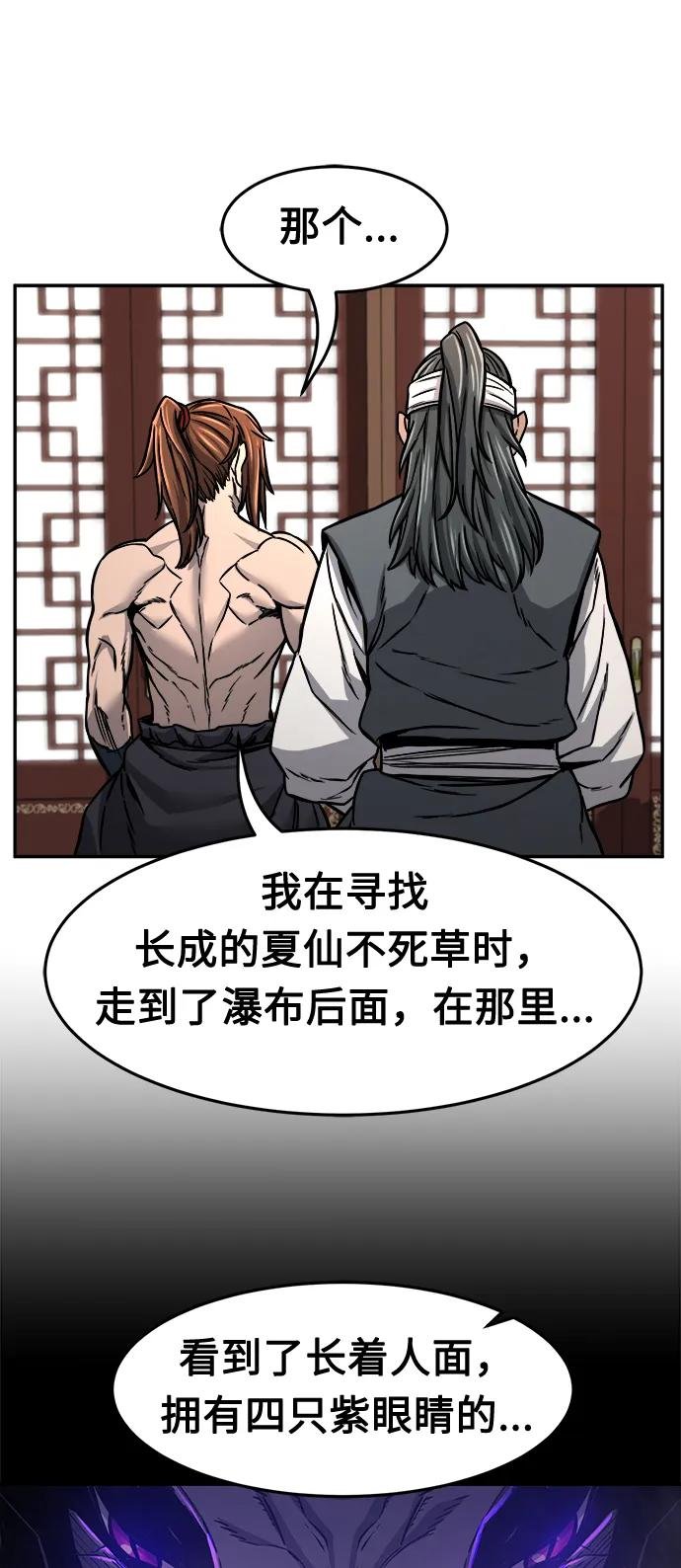 [第27话] 令牌（2）