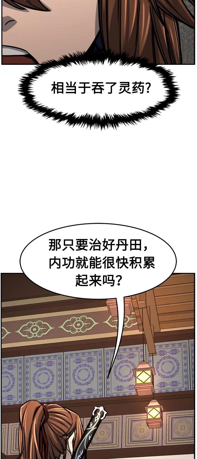 [第27话] 令牌（2）