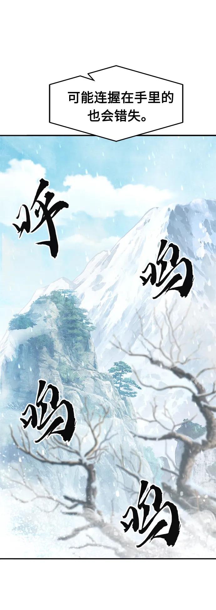 [第27话] 令牌（2）